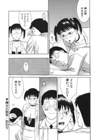 [Misawa Hiroko] Waka Oku-sama wa do Inran - Young Wife is Lewdness