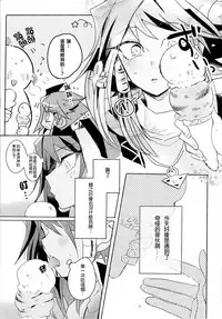 (Sennen Battle Phase 17) [Kutinohashi. (Kutibashi.)] Tokimeki ni Shisu (Yu-Gi-Oh!: The Dark Side of Dimensions) [Chinese]