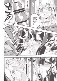 [Achromic (Musouduki)] Loli & Futa Vol. 2 (Fate/kaleid liner Prisma Illya) [Digital]