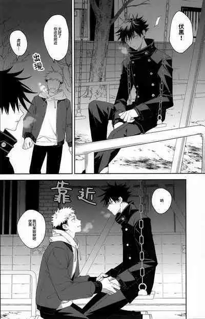 Nishi to Higashi wa Otsukiai Shite Hitotsuki-me | 东与西交往的第一个月