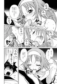 [Nakajima Kouichi x CIRCUS] D.C.S.M ~Da Capo Sweet Memories 1