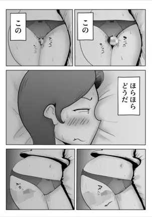 Mother uses her son for treating her sexual desire 2