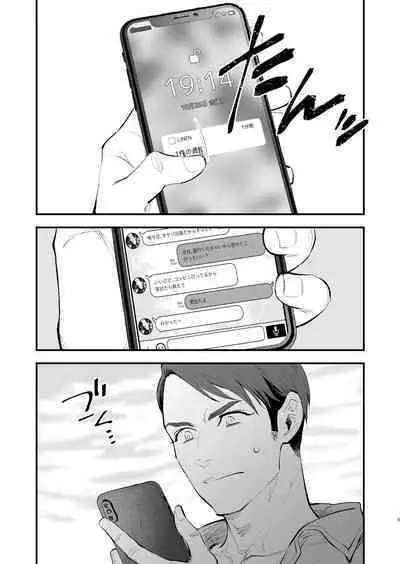 [Kyo Koujou (Motika)] Hatsukoi no Oji-chan ga… ! | My First Love Uncle...! [Digital]