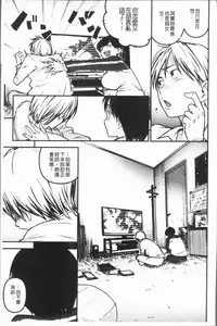 [kanbe] Chigi no Naka [Chinese]