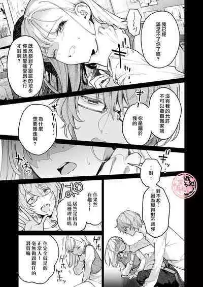 203 Gou No Rinjin Ha Kagitaba Hitotsu Nokoshi Te Kie Ta.| 203號室鄰居只留下一把鑰匙後就消失了。