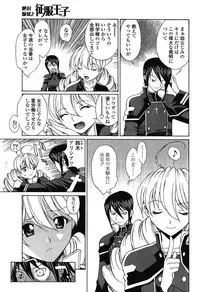 COMIC SIGMA 2008-03 Vol. 17