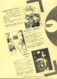 [Anthology] Colorful Moon 2 (Bishoujo Senshi Sailor Moon)