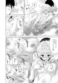 [Shiina] Noraneko Shoujo to no Kurashikata Ch. 1-18