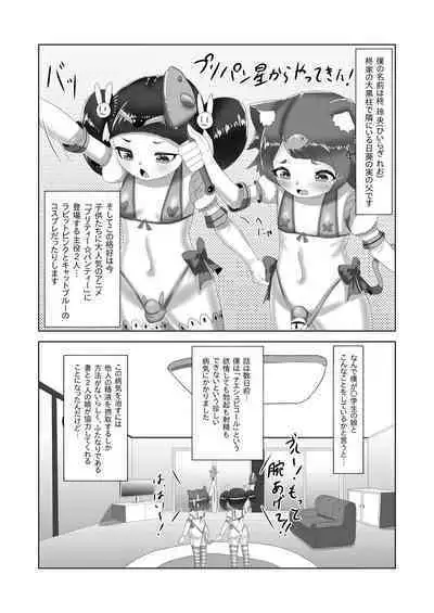 [Nitiniti Sowa (Apacchi)] Futanari Kazoku no Papa Chiryou Nisshi ~Jijo no Turn?~