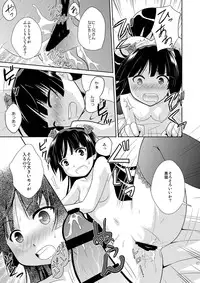 (C79) [inspi. (Izumi Rin)] Ore no Kouhai ga konna ni kawaii wake ga nai (Ore no Imōto ga Konna ni Kawaii Wake ga Nai)