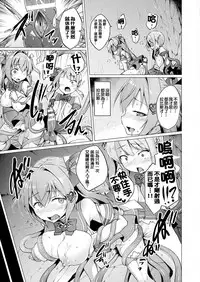 [Satou Kuuki] Aisei Tenshi Love Mary Ch. 1-4 [Chinese] [洨五組] [Digital]