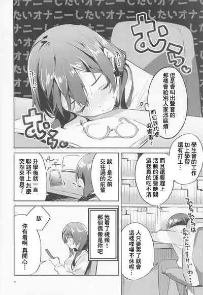(COMIC1☆20) [Circle-FIORE (Ekakibit)] Daisuki Kinshi (Love Live! Nijigasaki High School Idol Club) [Chinese]