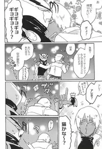 (Ikai Toshi no Arukikata WEST) [Sukidarake (Fukuzawa Yukine)] Kami nara Sakki Vacances ni Itta (Kekkai Sensen)