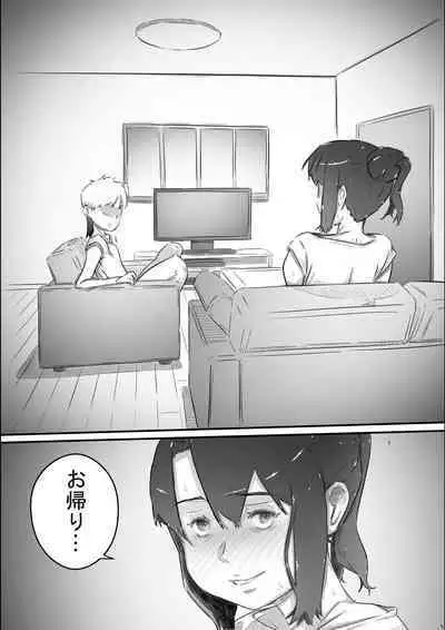 [Hirekatsu] Nao-kun, Oba-san to Sex Suru Part 2 -Natsuyasumi Kouhansen-