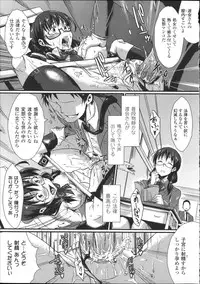 [Anthology] Bessatsu Comic Unreal Joushiki ga Eroi Ijou na Sekai