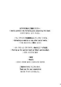 (C93) [S.S.L (Yanagi)] Chaldea Himitsu no Renai Shidou (Fate/Grand Order) [Chinese] [無邪気漢化組]