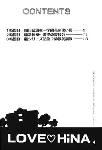 [Marukane Teikoku(AIM)] Love Hina 7 (Love Hina, Negima, Tenchi Muyou!)