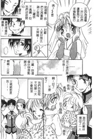 [BENNY’S] Momoiro Saiyuuki [Chinese]