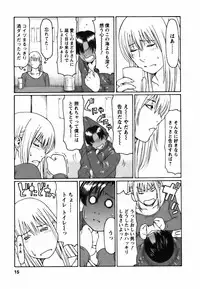 [Takasugi Kou] Cafe e Youkoso - Welcome To A Cafe -