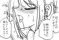 [Ribons Nights (Kyouno Aki)] 35-sai mo Toshiue no Ossan to Enkou [Digital]