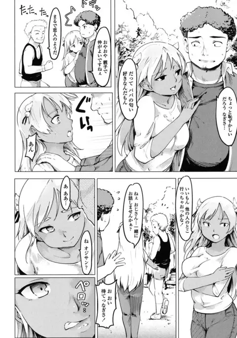 Netorare x Kazoku Keikaku