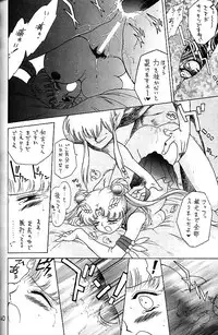 (C58) [BLACK DOG (Kuroinu Juu)] GOLD EXPERIENCE (Bishoujo Senshi Sailor Moon)