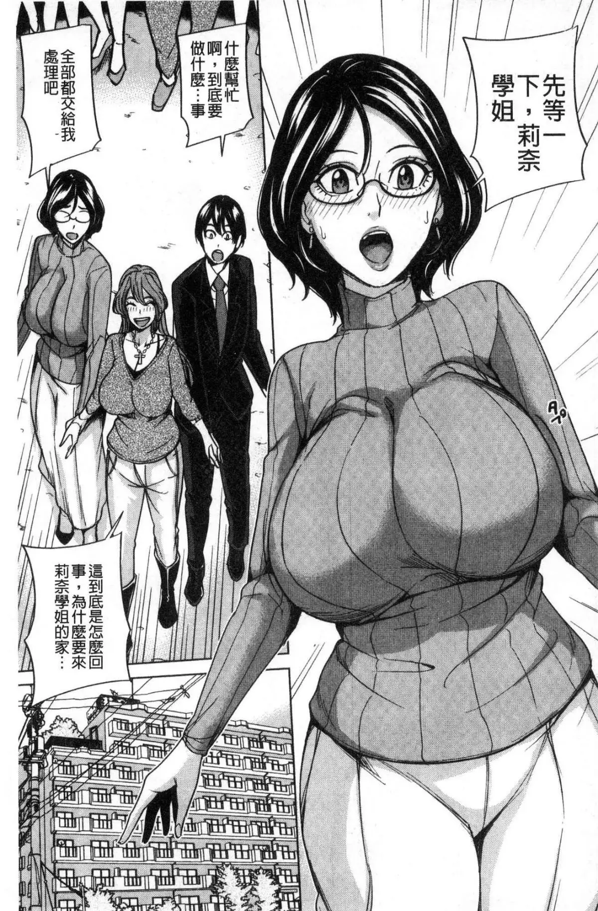 Kazoku Soukan Game - family Incest game