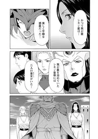 [Takasugi Kou] Lady Floral [Digital]