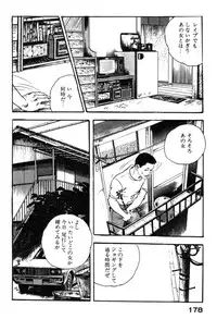 [Ken Tsukikage] Furin Tsuma Mujou