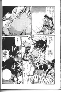 [Studio Katsudon (Manabe Jouji)] Ura Outlanders