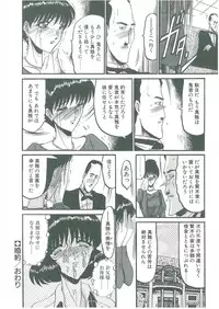 [Komura Saki] Sono Mabayuki Shitatari ni