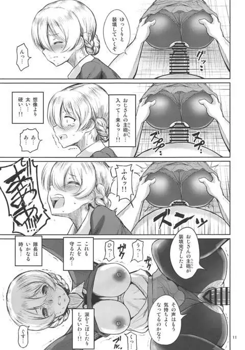 Sexy Senshadou Gaiden Sugoi yo!! Tajiri-san