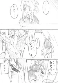 (C59) [Studio Koron] SPECIAL ROLLING THUNDER -Sakuron New Ver- (GREEN)