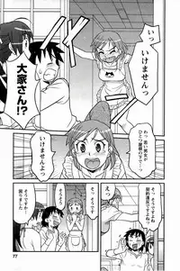 [Yanagi Masashi] Boku No Kanojo Ga Eroi Wake 1