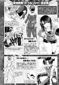 [Karasuma Nishiki] Shinen Sentai Cthulunger - Abyss Rangers Cthulunger [Digital]