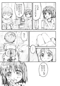 (C66) [Omatsuri Kibun (Ueno Tarou)] Seika (Yumeria)