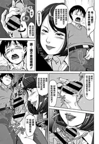 [Sugi G] Kanjyuku Chijyo [Chinese] [篆儀通文書坊漢化]