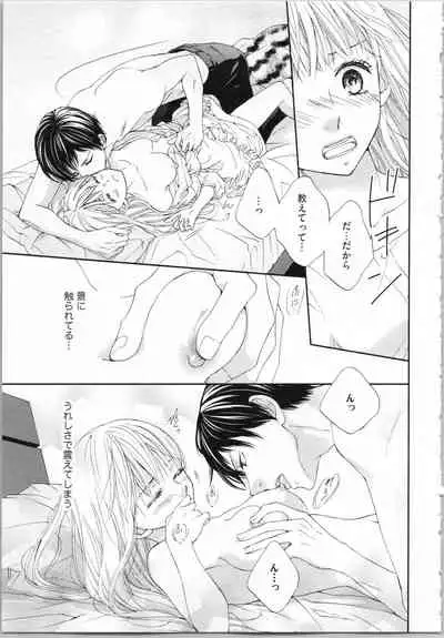 [Adumi Yuu, Asahi Yurine] Koori no Shitsuji to Yuuwaku Otome Atsui Yubisaki de Toroke Sasete