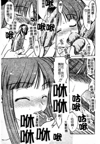 [Shimamoto Harumi] Chu-pet [Chinese]