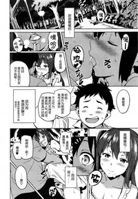 [Takeda Hiromitsu] Imaria+AE+IV+AV [Chinese]