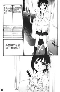 [Nanase Makoto] Ryuushutsu Stray Sheep - Leakage Stray Sheep | 自拍流出 [Chinese]