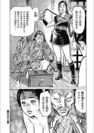 Tenpou Momoiro Suikoden 3