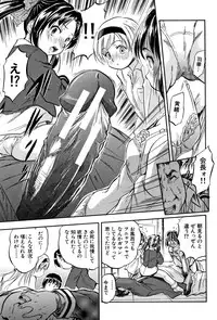 [Tomozawa Shou] Chiccha Harem - Harem of Little Princesses