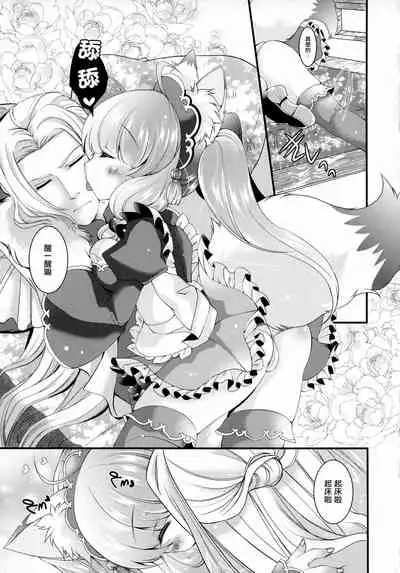 (CSP6) [KINOKO CROWN, NETTOU KOUKO! (Yotsuba Chika, Ryuu Haruki)] Hufu Lailai 2 [Chinese] [无毒汉化组]