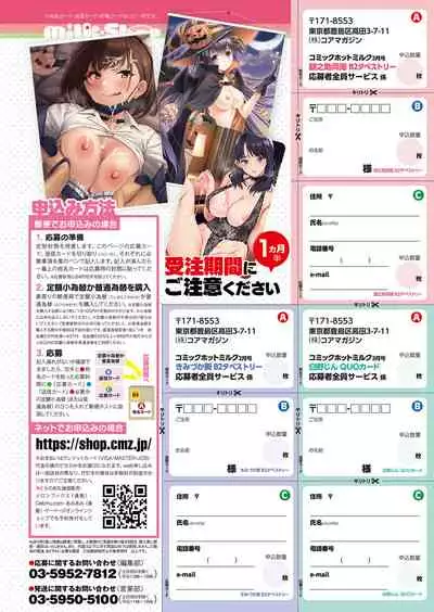 COMIC HOTMILK 2022-03