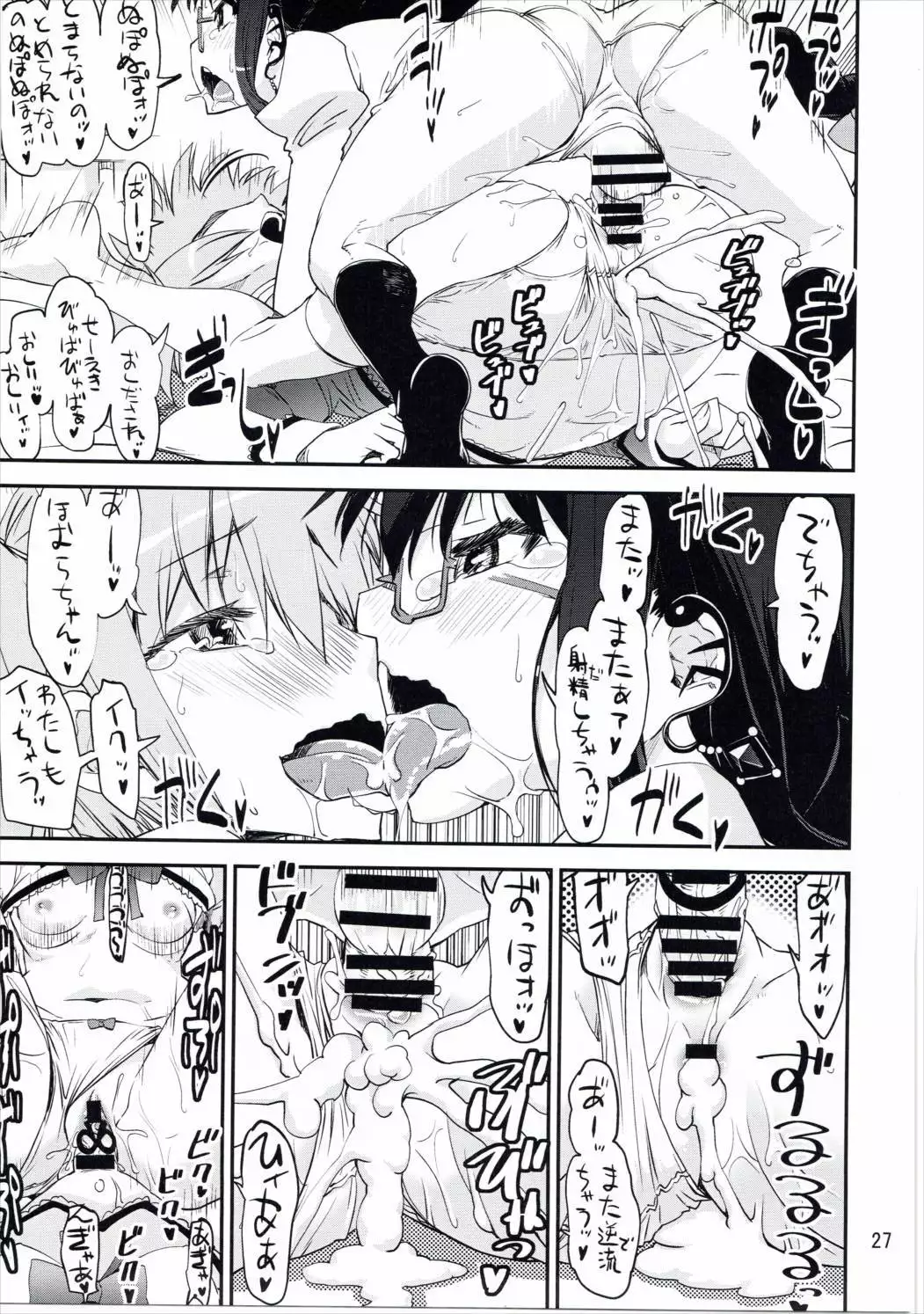 [KATAMARI-YA Noushuku! ! Homumilk