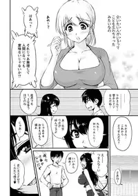 [Phantom] Toshiue Kanojo ni Mitsunure Lesson - Filthy Lesson for the Elder Lover [Digital]