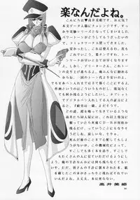 (C63) [Bousou!! Fuhatsudan (Takai Biki)] Uchuu Denpa II (Galaxy Angel)