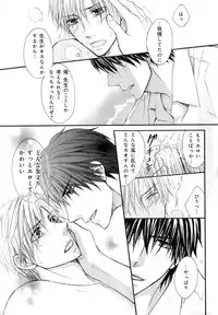 [Anthology] b-BOY Phoenix Vol.10 Odougu Tokushuu