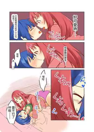 Kakkoii Anoko wa Watashi no Mae de wa Mazo Buta ni Narimasu | 那個帥氣的孩子在我的面前成為了母豬